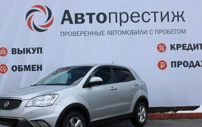 SsangYong Actyon II рестайлинг, 2011 год, 1 049 000 рублей, 1 фотография