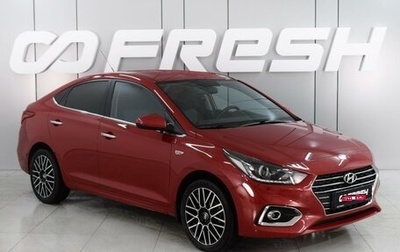 Hyundai Solaris II рестайлинг, 2020 год, 1 679 000 рублей, 1 фотография