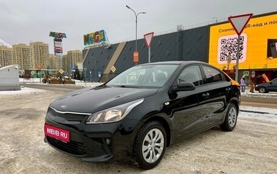 KIA Rio IV, 2019 год, 1 695 000 рублей, 1 фотография