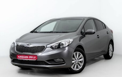 KIA Cerato III, 2014 год, 1 195 000 рублей, 1 фотография