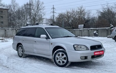 Subaru Legacy III, 1999 год, 425 000 рублей, 1 фотография