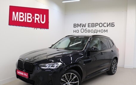 BMW X3, 2024 год, 8 300 000 рублей, 1 фотография