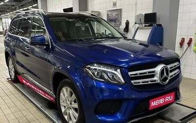 Mercedes-Benz GLS, 2016 год, 4 490 000 рублей, 1 фотография