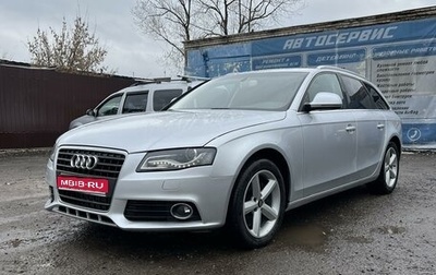 Audi A4, 2008 год, 1 330 000 рублей, 1 фотография