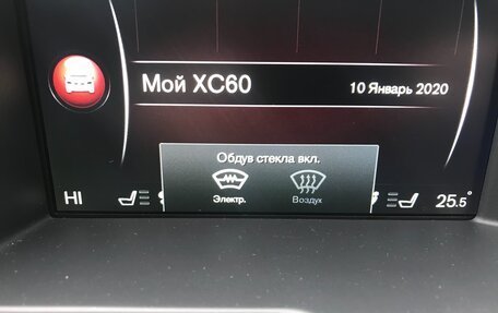 Volvo XC60 II, 2015 год, 2 450 000 рублей, 26 фотография