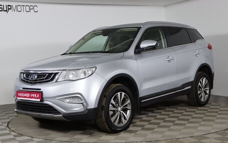 Geely Atlas I, 2018 год, 1 699 990 рублей, 1 фотография