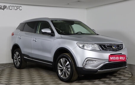 Geely Atlas I, 2018 год, 1 699 990 рублей, 3 фотография