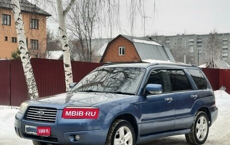 Subaru Forester, 2007 год, 799 000 рублей, 1 фотография