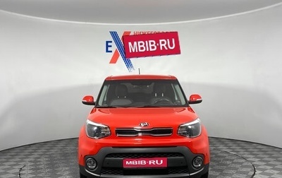 KIA Soul II рестайлинг, 2019 год, 1 699 000 рублей, 1 фотография