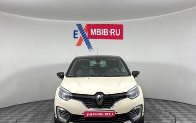 Renault Kaptur I рестайлинг, 2018 год, 1 521 000 рублей, 1 фотография