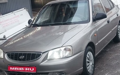 Hyundai Accent II, 2004 год, 335 000 рублей, 1 фотография