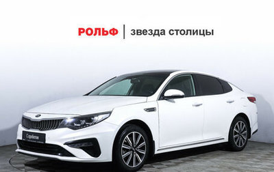 KIA Optima IV, 2019 год, 1 850 000 рублей, 1 фотография