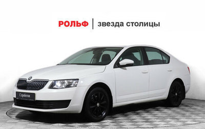 Skoda Octavia, 2014 год, 1 370 000 рублей, 1 фотография