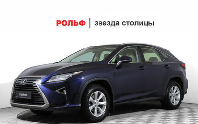 Lexus RX IV рестайлинг, 2017 год, 3 720 000 рублей, 1 фотография