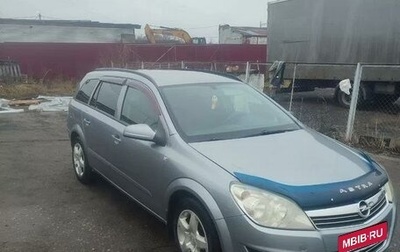 Opel Astra H, 2007 год, 410 000 рублей, 1 фотография