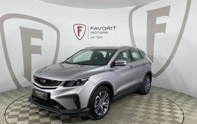 Geely Coolray I, 2023 год, 2 070 000 рублей, 1 фотография