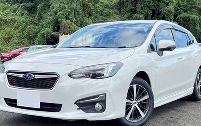 Subaru Impreza IV, 2019 год, 1 610 000 рублей, 1 фотография