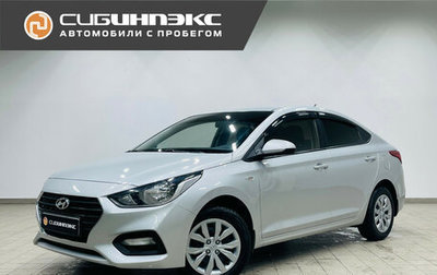 Hyundai Solaris II рестайлинг, 2017 год, 1 350 000 рублей, 1 фотография