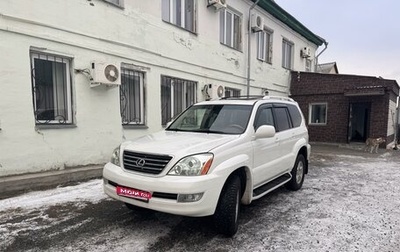 Lexus GX I, 2005 год, 3 250 000 рублей, 1 фотография