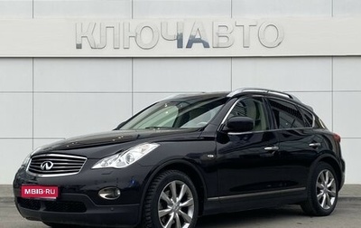 Infiniti EX, 2013 год, 1 799 000 рублей, 1 фотография