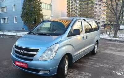 Hyundai Grand Starex Grand Starex I рестайлинг 2, 2011 год, 1 450 000 рублей, 1 фотография