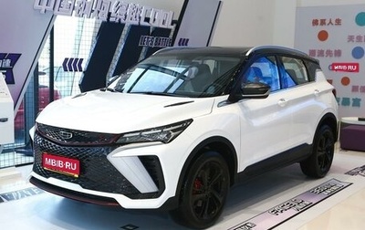 Geely Coolray I, 2023 год, 2 100 000 рублей, 1 фотография