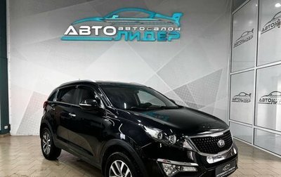 KIA Sportage III, 2014 год, 1 599 000 рублей, 1 фотография