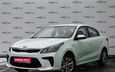 KIA Rio IV, 2018 год, 1 429 000 рублей, 1 фотография