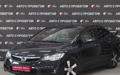 Honda Civic VIII, 2006 год, 718 000 рублей, 1 фотография