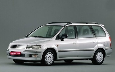 Mitsubishi Space Wagon III, 1999 год, 520 000 рублей, 1 фотография