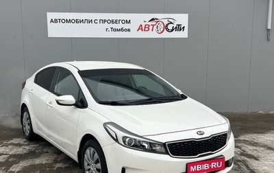 KIA Cerato III, 2017 год, 1 675 000 рублей, 1 фотография