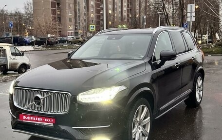 Volvo XC90 II рестайлинг, 2018 год, 5 250 000 рублей, 5 фотография