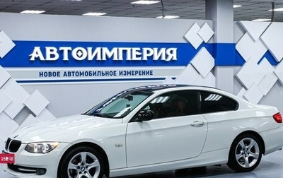 BMW 3 серия, 2011 год, 1 483 000 рублей, 1 фотография