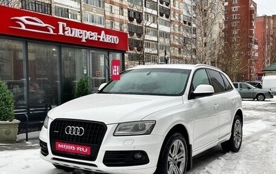 Audi Q5, 2013 год, 2 695 000 рублей, 1 фотография