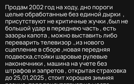 ИЖ 2126 «Ода», 2002 год, 97 000 рублей, 9 фотография