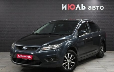 Ford Focus II рестайлинг, 2010 год, 660 000 рублей, 1 фотография