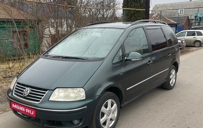 Volkswagen Sharan I рестайлинг, 2006 год, 460 000 рублей, 1 фотография