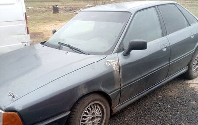 Audi 80, 1987 год, 155 000 рублей, 1 фотография