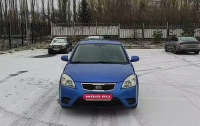 KIA Rio II, 2010 год, 780 000 рублей, 1 фотография