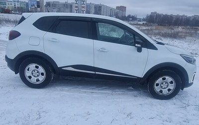 Renault Kaptur I рестайлинг, 2016 год, 999 999 рублей, 1 фотография