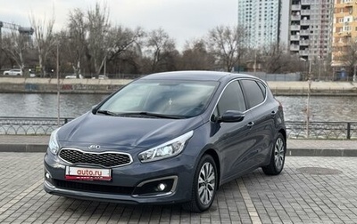 KIA cee'd III, 2017 год, 1 650 000 рублей, 1 фотография