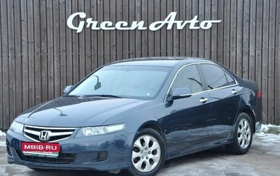 Honda Accord VII рестайлинг, 2005 год, 790 000 рублей, 1 фотография