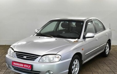 KIA Spectra II (LD), 2008 год, 310 000 рублей, 1 фотография