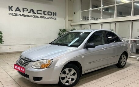 KIA Cerato I, 2007 год, 480 000 рублей, 1 фотография