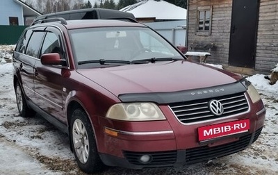 Volkswagen Passat B5+ рестайлинг, 2001 год, 350 000 рублей, 1 фотография