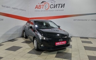 Hyundai Solaris II рестайлинг, 2020 год, 1 624 000 рублей, 1 фотография