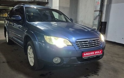 Subaru Outback III, 2007 год, 890 000 рублей, 1 фотография