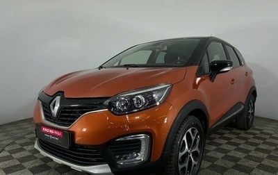 Renault Kaptur I рестайлинг, 2016 год, 1 490 000 рублей, 1 фотография