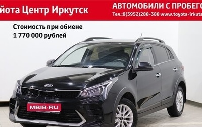 KIA Rio IV, 2021 год, 1 830 000 рублей, 1 фотография