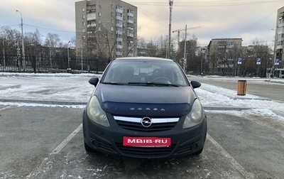 Opel Corsa D, 2008 год, 225 000 рублей, 1 фотография